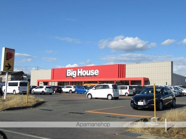 スーパー　ビッグハウス巣子店（スーパー）まで254m