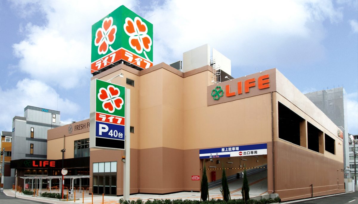 スーパー　ライフ 寺田町駅前店（スーパー）まで464m