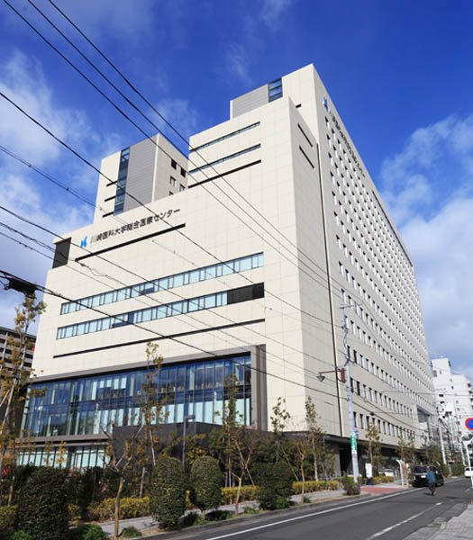 病院　川崎医科大学　総合医療センター（病院）まで200m