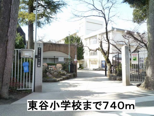 小学校　東谷小学校（小学校）まで740m