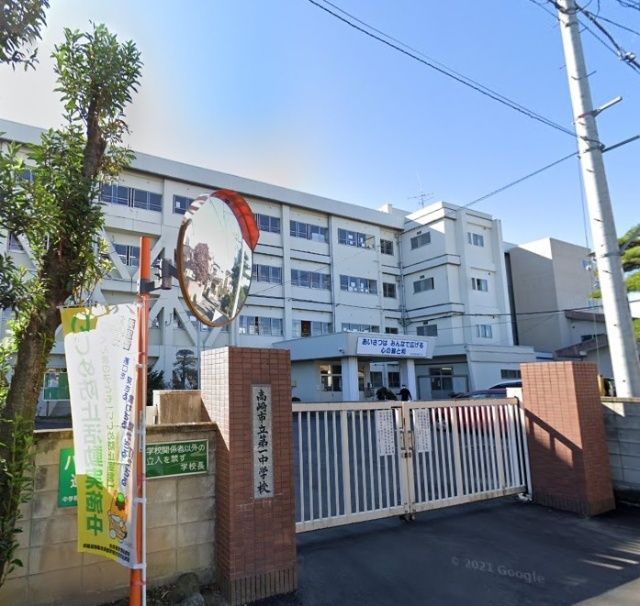 中学校　高崎市立第一中学校（中学校）まで592m