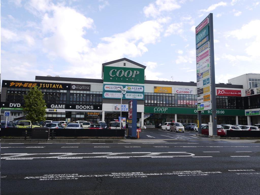 スーパー　COOP　MIYAGI八幡町店（スーパー）まで1548m