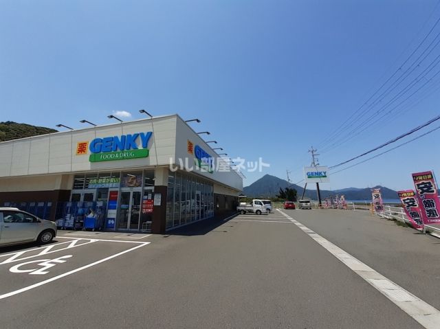 ドラックストア　ゲンキー　中寄店（ドラッグストア）まで2943m