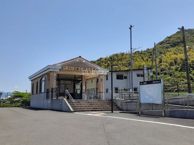 その他　三松駅（その他）まで1995m