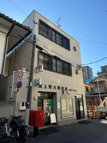 郵便局　東上野6郵便局（郵便局）まで242m