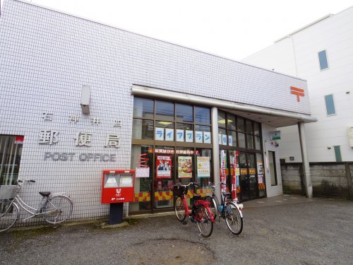 郵便局　石神井四郵便局（郵便局）まで436m
