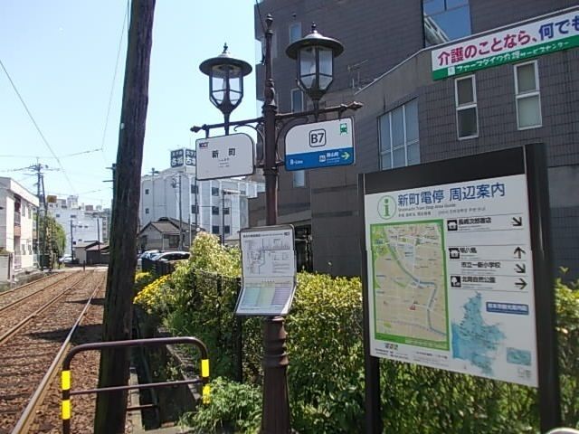 その他　市電　新町電停（その他）まで160m