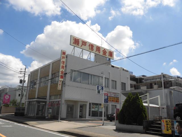 銀行　瀬戸信用金庫（銀行）まで390m