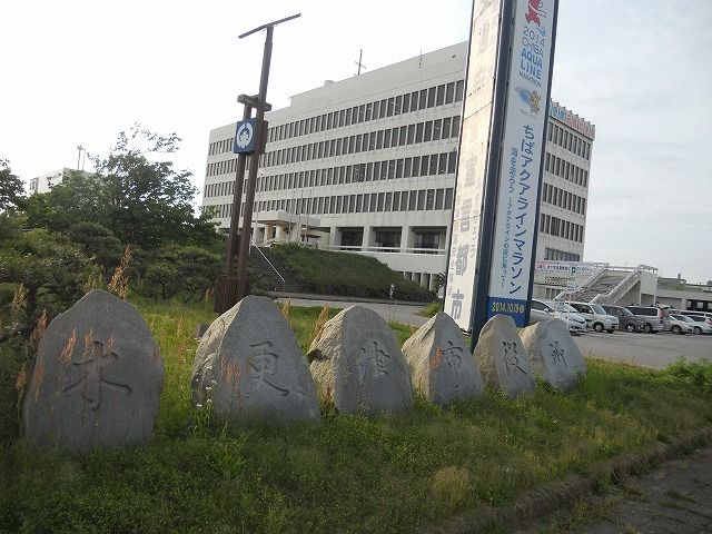 役所　木更津市役所（役所）まで1200m
