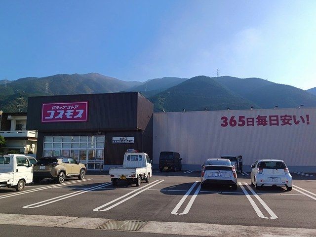 ドラックストア　コスモス土居店（ドラッグストア）まで2845m
