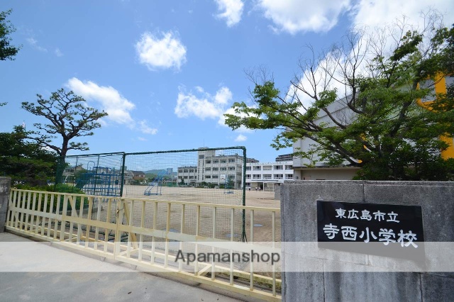 小学校　寺西小学校（小学校）まで300m