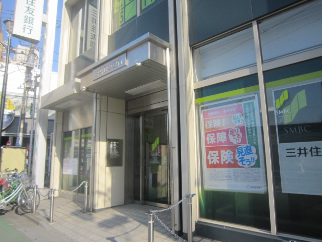 銀行　三井住友銀行武蔵関支店（銀行）まで270m