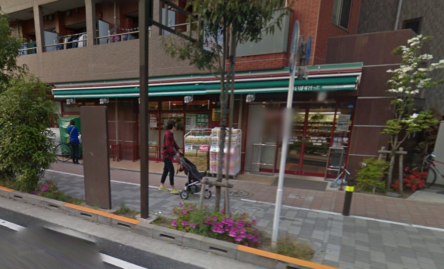 スーパー　まいばすけっと西池袋3丁目店（スーパー）まで424m