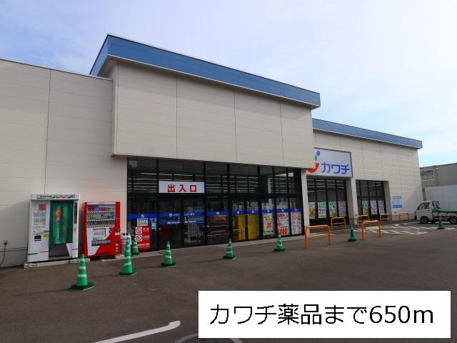 ドラックストア　カワチ薬品荒井駅前店（ドラッグストア）まで650m