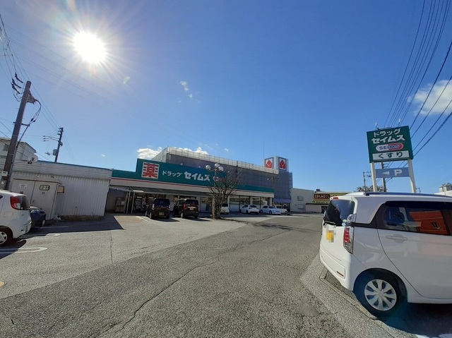 ドラックストア　ドラッグセイムス介良店（ドラッグストア）まで302m