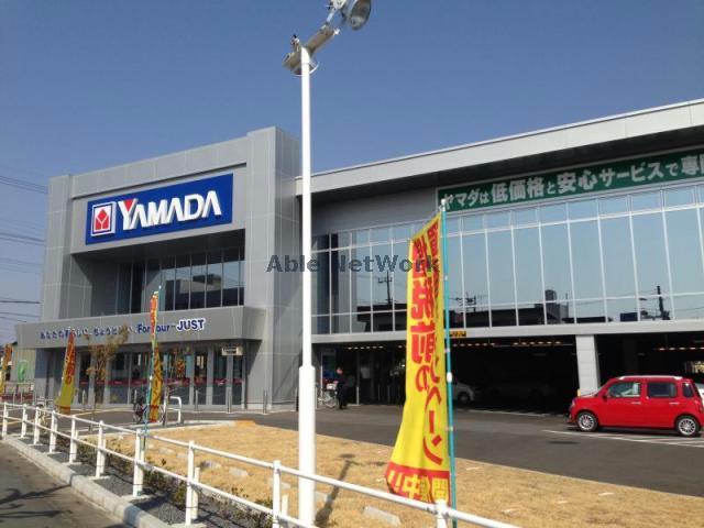 ホームセンター　ヤマダデンキテックランド行田店（ホームセンター）まで1023m
