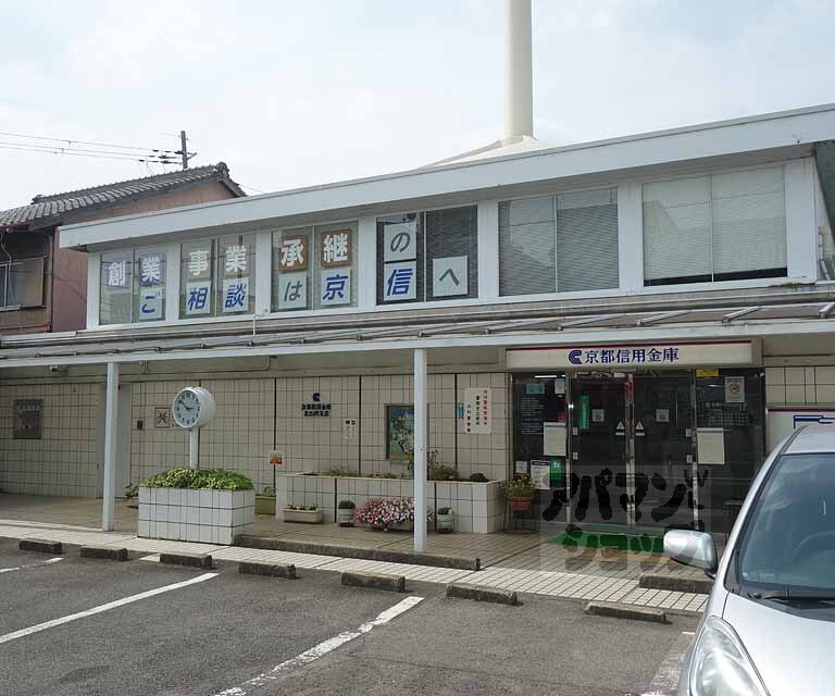銀行　京都信用金庫 北山科支店（銀行）まで369m