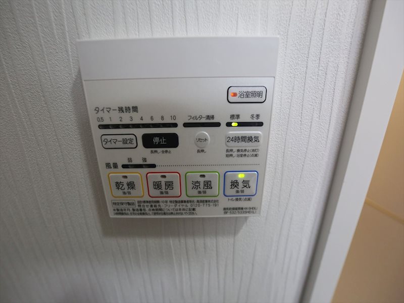 その他設備　浴室暖房乾燥機