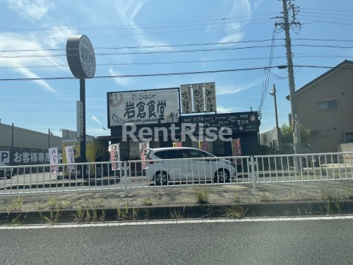 飲食店　まいどおおきに 岩倉食堂（飲食店）まで324m