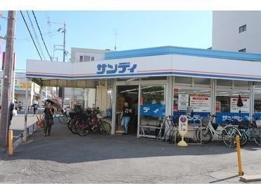 スーパー　サンディ双葉店（スーパー）まで352m