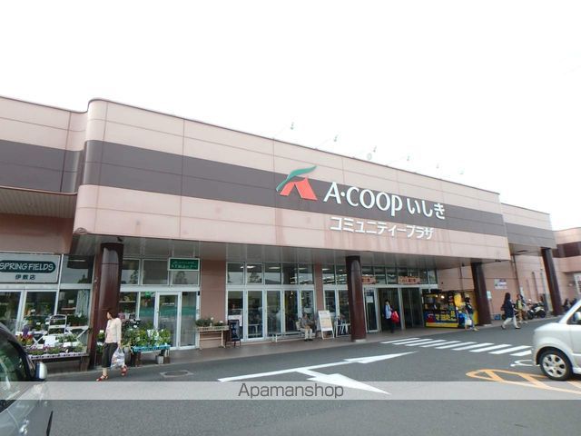 スーパー　Ａコープ鹿児島いしき店（スーパー）まで220m