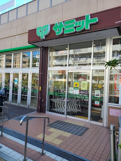 スーパー　サミットストア石神井公園店（スーパー）まで367m