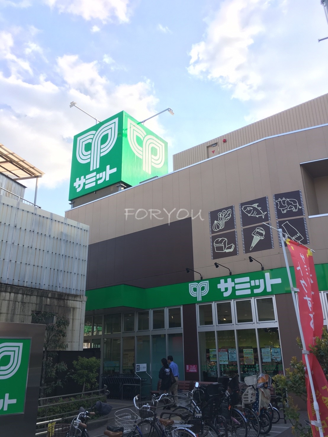 スーパー　サミットストア下馬店（スーパー）まで315m