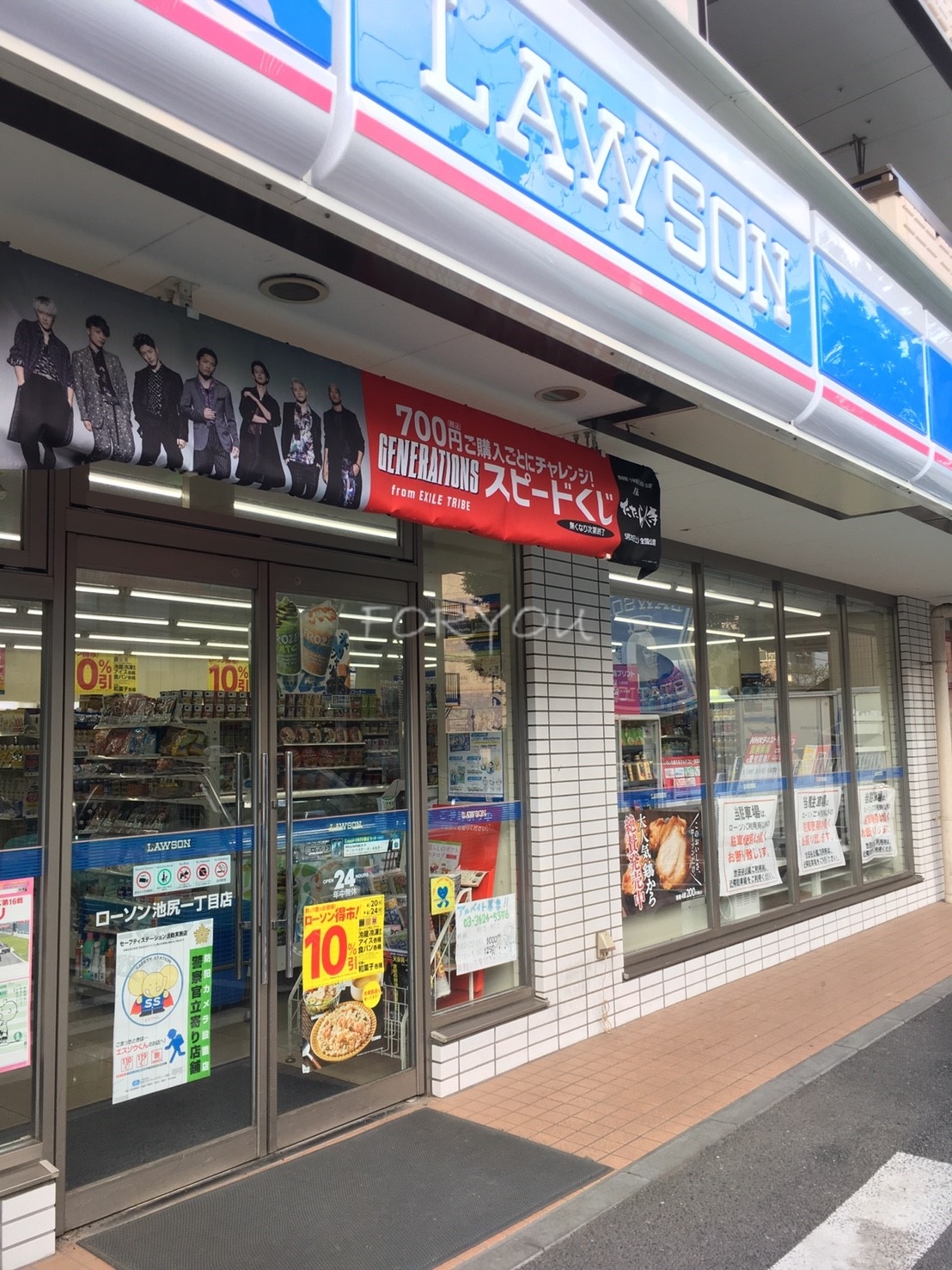 コンビニ　ローソン池尻1丁目店（コンビニ）まで54m