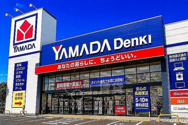 その他　ヤマダデンキ　家電住まいる館×YAMADA　web.com（その他）まで1357m