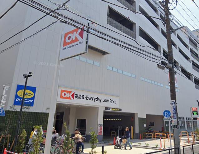 スーパー　オーケー 橋場店（スーパー）まで300m