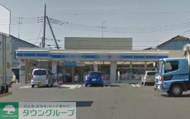 飲食店　ローソン　横山台1丁目（飲食店）まで800m