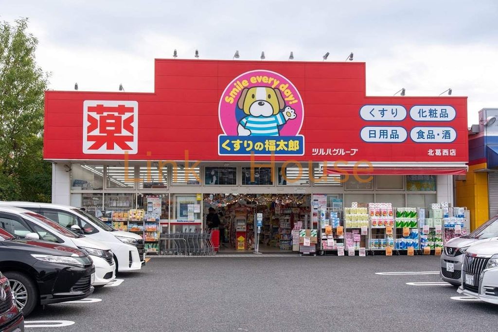 ドラックストア　くすりの福太郎北葛西店（ドラッグストア）まで1090m