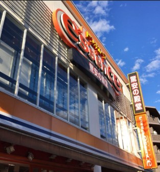 ショッピングセンター　ドン・キホーテ関町店（ショッピングセンター）まで303m
