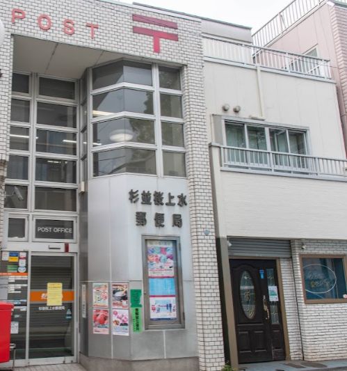 郵便局　杉並桜上水郵便局（郵便局）まで794m