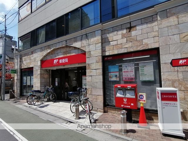 郵便局　上石神井郵便局（郵便局）まで192m
