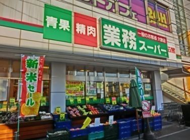 コンビニ　業務スーパー戸塚店（コンビニ）まで620m