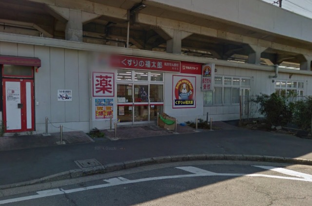 ドラックストア　くすりの福太郎新座店（ドラッグストア）まで784m