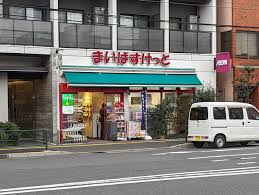 スーパー　まいばすけっと住吉駅前店（スーパー）まで344m