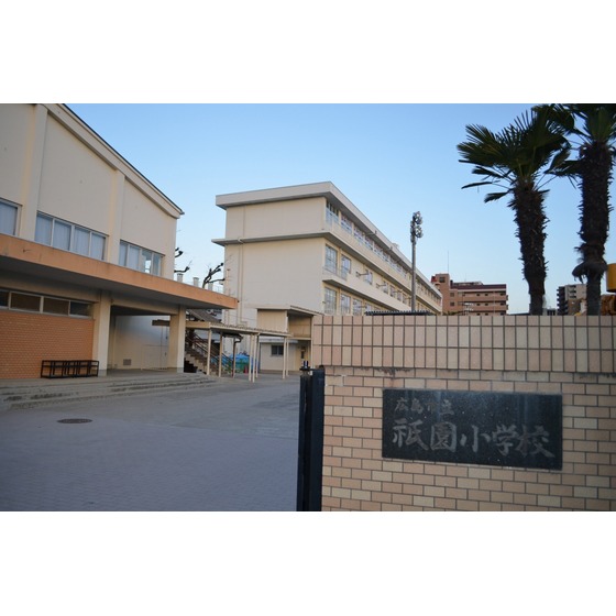 小学校　広島市立祇園小学校（小学校）まで1043m