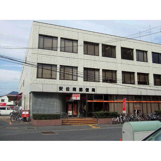 郵便局　安佐南郵便局（郵便局）まで1267m