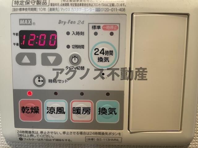 その他設備