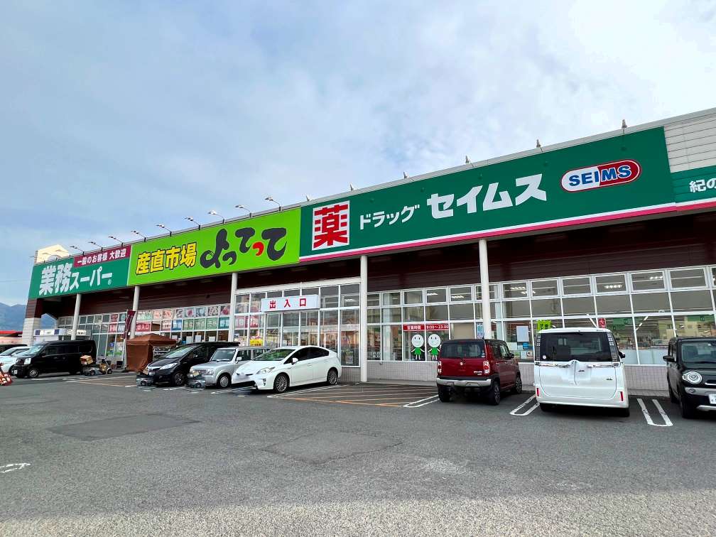 スーパー　（スーパー）まで1400m