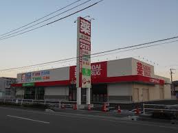 ドラックストア　ゴダイドラッグ上野田店（ドラッグストア）まで469m