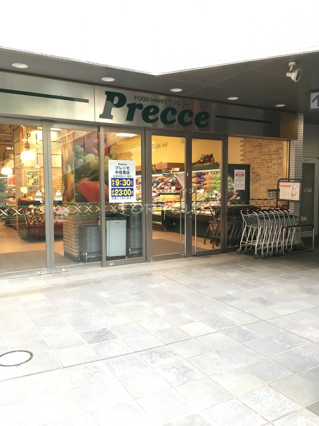 スーパー　プレッセ中目黒店（スーパー）まで176m