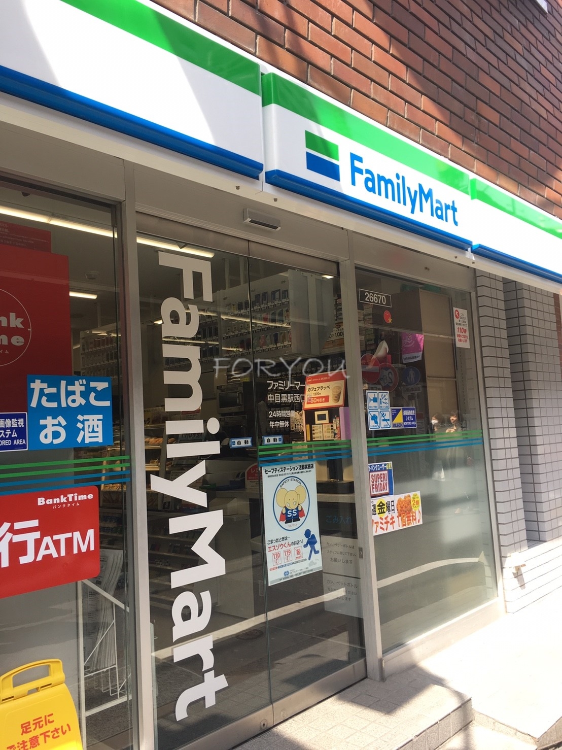 コンビニ　ファミリーマート中目黒駅西口店（コンビニ）まで80m