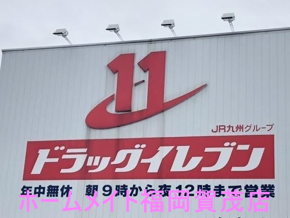 地下鉄七隈線 賀茂駅 徒歩5分 2階建 築30年の周辺写真
