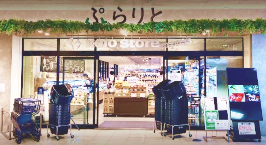 スーパー　京王ストアエクスプレス府中店（スーパー）まで171m