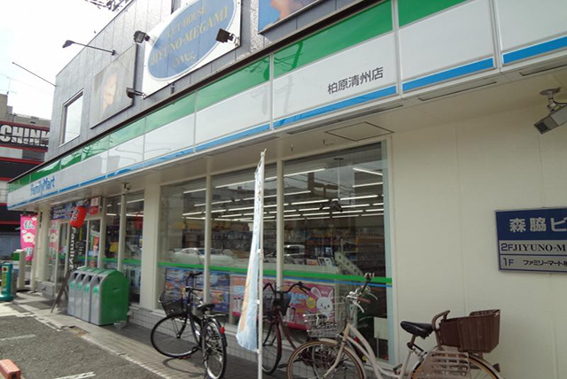 コンビニ　ファミリーマート柏原清州店（コンビニ）まで862m