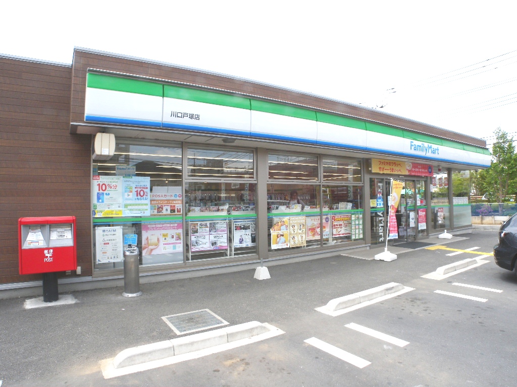 コンビニ　ファミリーマート川口戸塚店（コンビニ）まで352m