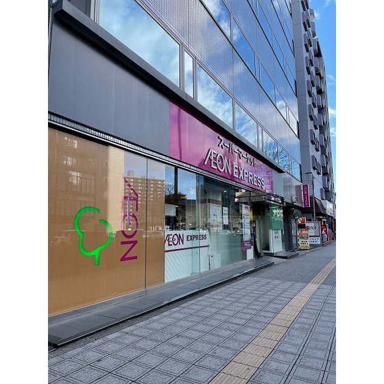 スーパー　イオンエクスプレス仙台五橋駅前店（スーパー）まで828m